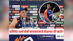 अभिषेक शर्मा सेमी फायनलमध्ये खेळणार की नाही? टीम इंडियाच्या बॅटिंग कोचने स्पष्टच सांगितलं 