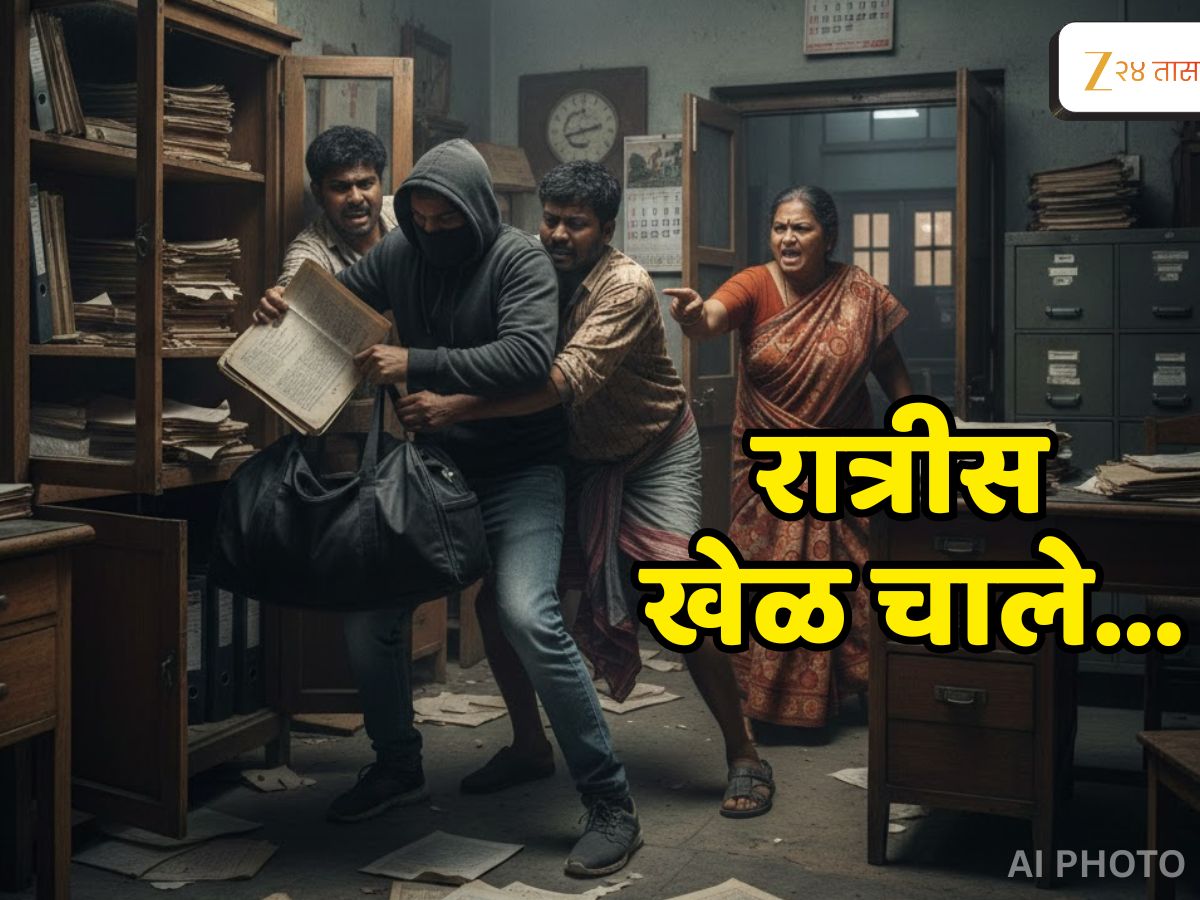 ठाण्यापासून काही अंतरावरच 'रात्रीस खेळ चाले'; कोणी रचला हा कट? गावकऱ्यांच्या हुशारीमुळं टळलं गंभीर संकट 