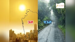 Weather Updates : राज्यात एकाचवेळी दोन ऋतू, कुठे उन्हाळा तर कुठे पावसाळा; IMD ने काय म्हटलंय? 