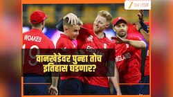 IND vs ENG Semi Final: वानखेडेवर पुन्हा तोच इतिहास घडणार? टीम इंडियाला इंग्लडच्या 'या' खेळाडूची भीती 
