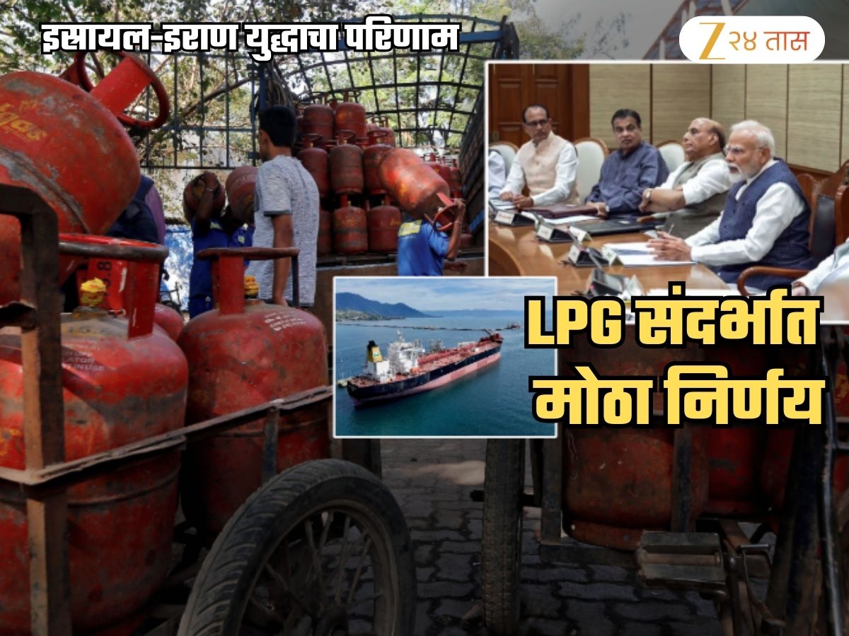 LPG उत्पादन वाढवा! आपत्कालीन अधिकारांचा वापर करत मोदी सरकारचे तेल कंपन्यांना आदेश
