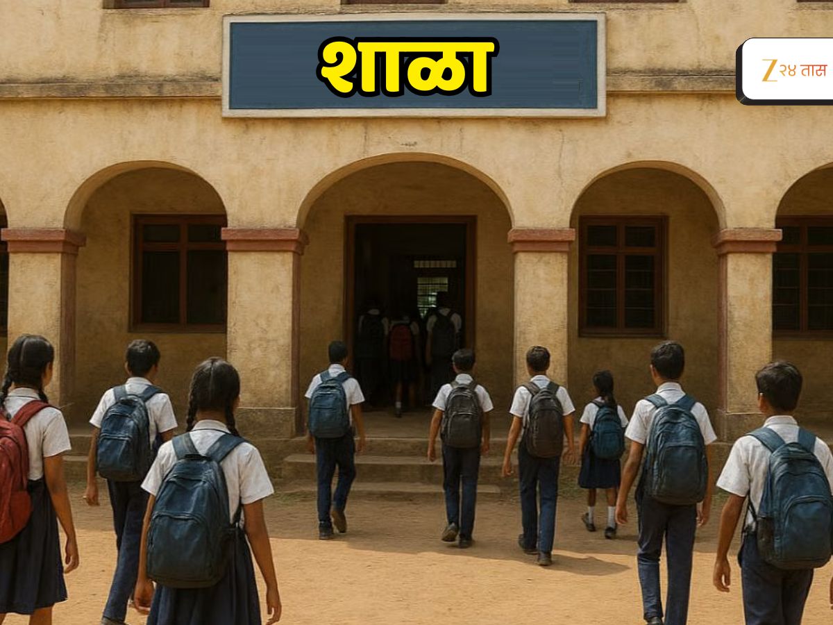 महाराष्ट्रातील शाळा नावापुरत्या? मूलभूत सुविधांचा अभाव, वास्तव विचारात पाडणारं; विकास नेमका कोणत्या दिशेनं सुरूय?
