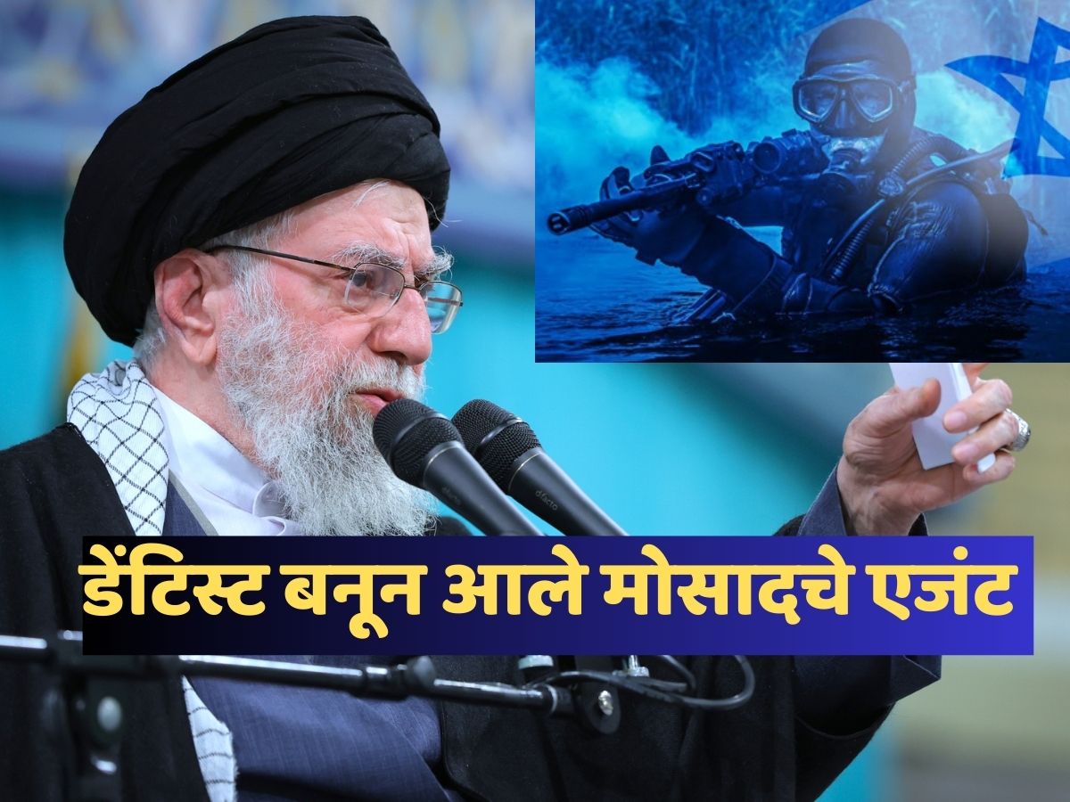 Mossad Operation: इराणमध्ये घुसून कडक सुरक्षेतील खामेनींना नेमकं कसं संपवलं?, मोसादच्या प्लानची जगात कोणीच कल्पनाही नाही करु शकत!