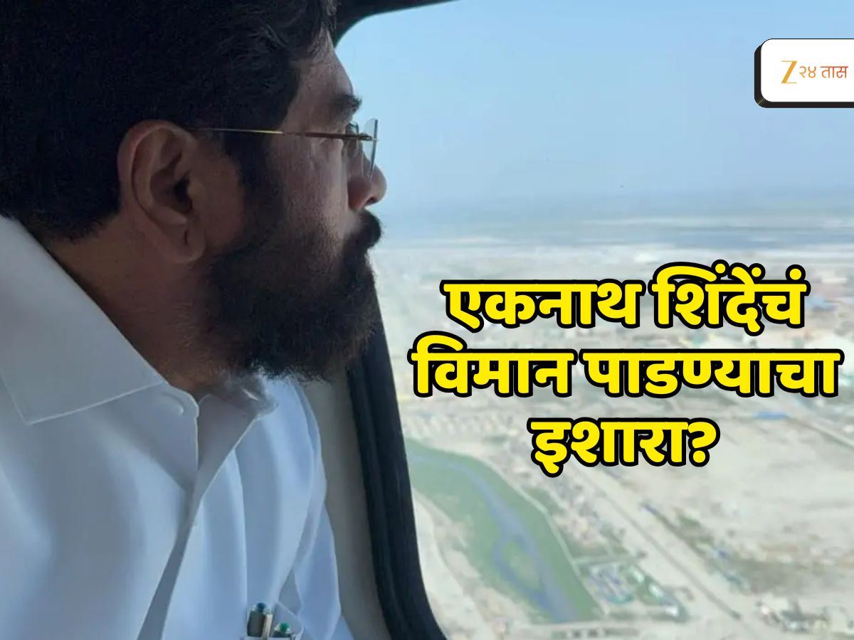 इराण-इराकनं दिलेला एकनाथ शिंदेंचं विमान पाडण्याचा इशारा? रोहित पवारांच्या दाव्यानं चर्चांना उधाण 