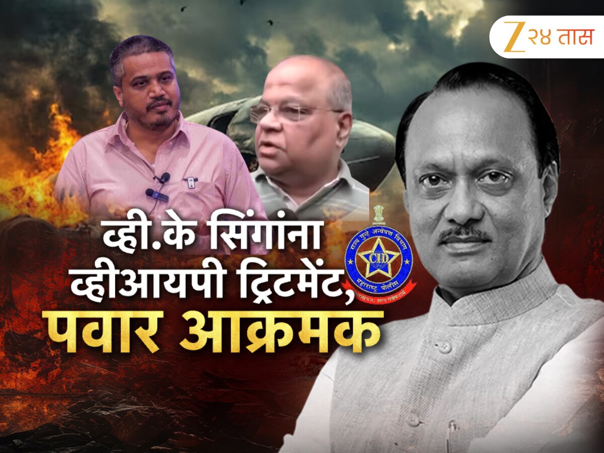 CBIच्या चौकशीवर रोहित पवार यांचे सवाल, व्ही.के. सिंग यांच्यावर कारवाई होत नसल्याचा दावा