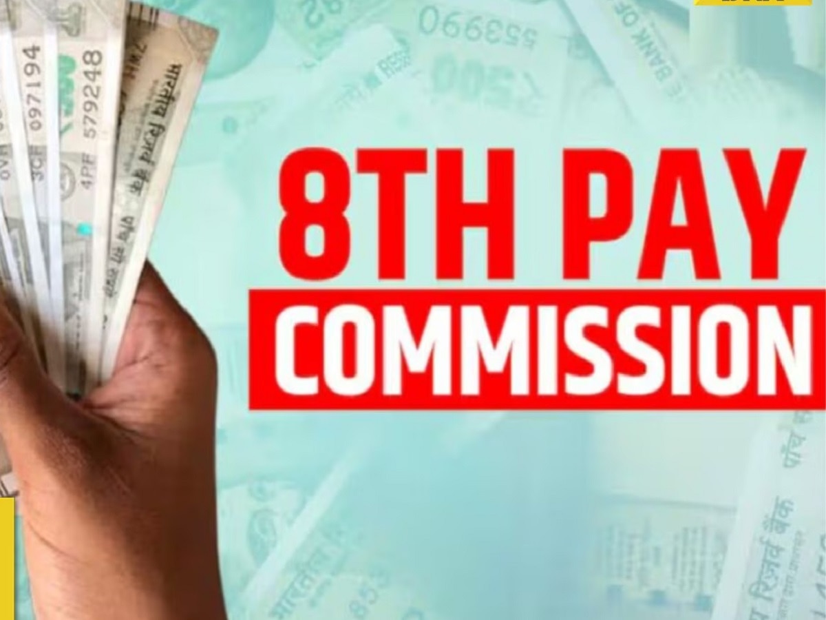 8th Pay Commission: 1 कोटी कर्माचाऱ्यांच्या पगार किंवा पेन्शन वाढीसाठी काय करायला हवं? सरकारने मागवल्या सूचना!