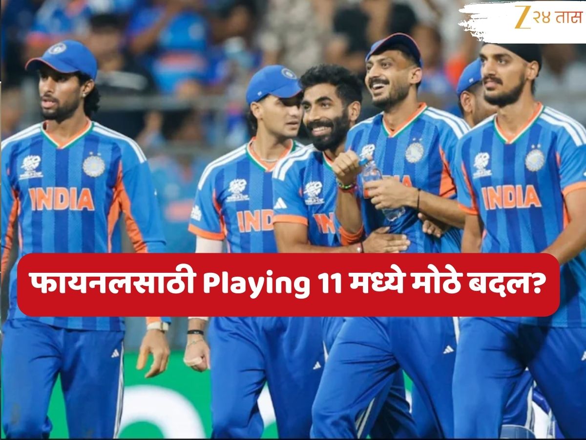 IND vs NZ Playing 11 : अभिषेक शर्मा बाहेर, कुलदीपला संधी?; फायनलसाठी सूर्याने न्यूझीलंडविरोधात रचला 'चक्रव्यूह'