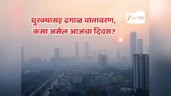 Weather Update : सावधान! महाराष्ट्रात उकाड्यातसोबत ढगाळ वातावरण, अवकाळी पावसाची दाट शक्यता