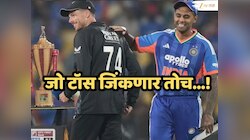 IND vs NZ : जो टॉस जिंकणार तोच...! काय सांगतात T20 World Cup फाइनलचे आकडे?