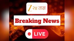 Breaking News Live 9 march 2026 : पाचवीच्या विद्यार्थ्याने रचला स्वतःच्या अपहरणाचा बनाव, भंडाऱ्यातील घटनेने एकच खळबळ. नेत्याच्या गाडीतून प्रवास