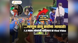 हार्दिक, ईशानचा गर्लफ्रेंडसोबत डान्स अन् Kiss.. पण सेलिब्रेशनदरम्यान संजू काय करत होता? Video पहाच
