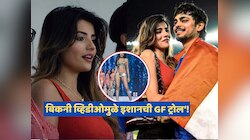 Ishan Kishan GF: फॅन्सनी शोधले इशान किशनच्या गर्लफ्रेण्डचे बिकनीतले VIDEO; अदिती हुंडिया होतेय ट्रोल!