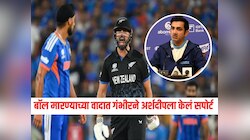 'माफी मागण्याची गरज नव्हती' बॉल मारण्याच्या वादात गौतम गंभीरने अर्शदीप सिंहला केलं सपोर्ट, ICC ने दिली शिक्षा 