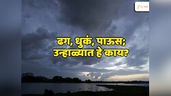 पारा 40 वरून 34 वर, मुंबईत दिवस उजाडला तरी समोरचं काही दिसेना; महाराष्ट्राच्या हवामानात बिघाड 