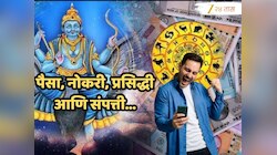 Shani Ast 2026 : पैसा, नोकरी, प्रसिद्धी आणि संपत्ती…; शनी अस्तमुळे पुढील 40 दिवस 4 राशींसाठी सुवर्ण काळ!