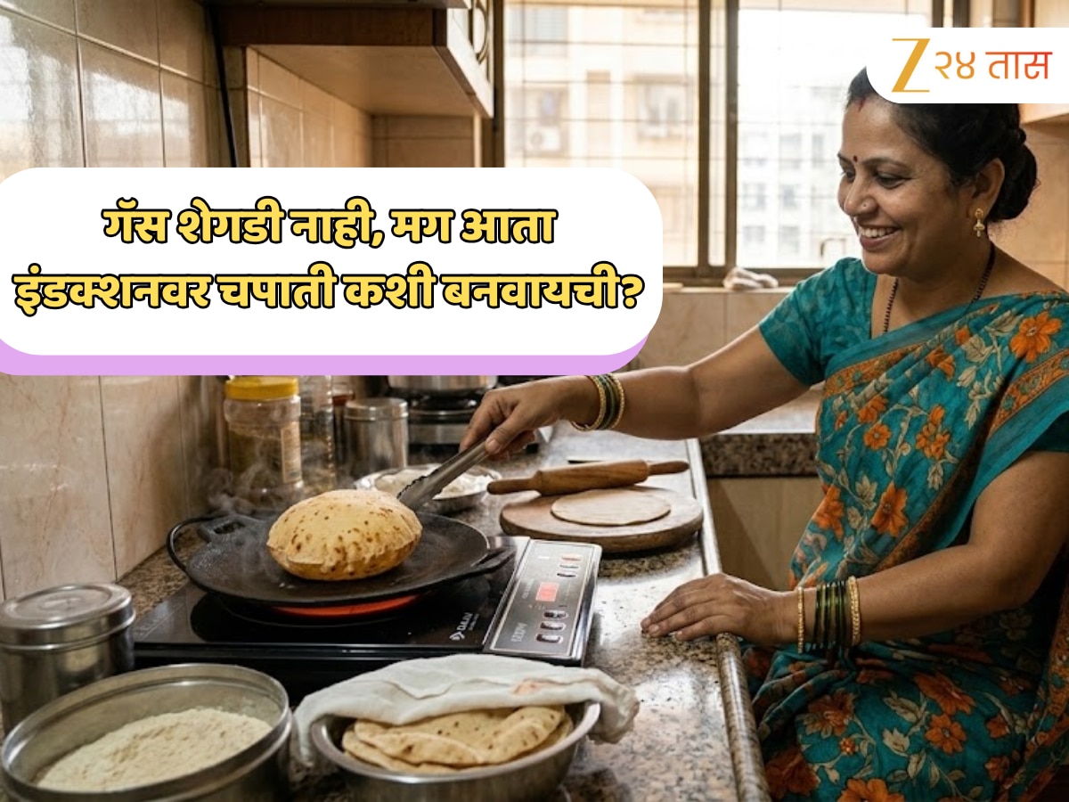 Induction Cooked Roti How to Make perfect Roti Chapati On Induction | गॅस शेगडी नाही, मग आता ...