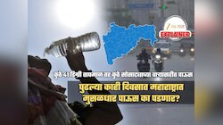 Explained: 41 °C ते मुसळधार... राज्यातलं हवामान असं डेंजर का झालंय? कुठे? का पडणार उन्हाळी पाऊस?