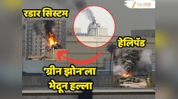 मोठी बातमी! बगदादमधील अमेरिकन दूतावासावर मोठा हल्ला; आत्मघातकी ड्रोनने रडार सिस्टम आणि हेलिपॅड लक्ष्य