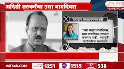 वाढदिवसाला पुष्पगुच्छ आणू नका - अदिती तटकरे