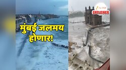 Explained : 26 नव्हे, 16 जुलै! मुंबईवर समुद्रातून येणार संकट, कोण आहे या निसर्गचक्राचा सूत्रधार?