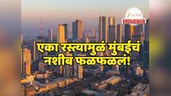 Explained : मुंबईत दुय्यम मानला जाणारा भागच 'गुंतवणुकीचा हॉटस्पॉट'; एका रस्त्यानं कसं पालटलं नशीब?