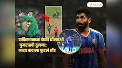 बुमराह पाकिस्तानच्या फेकी गोलंदाजाप्रमाणे बॉलिंग करतो; असं कोण आणि का म्हणालं? चाहते संतापले
