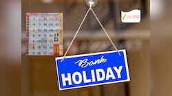 Bank Holiday : कोणत्या राज्यांमध्ये 17,19, 20 आणि 21  मार्चला बंद राहणार बँक, कारण काय? 