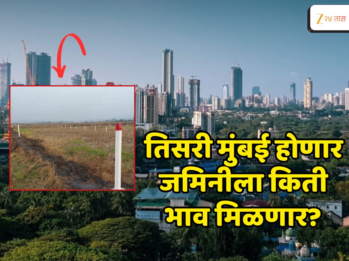 Third Mumbai Land Acquisition GR MMRDA Atal Setu navi mumbaipen panvel ...