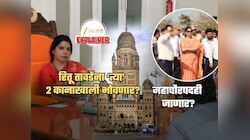 रितू तावडेंनी कोणाच्या कानाखाली मारल्या? मुंबईचं महापौरपद सोडावं लागणार? कोर्टाकडून दणका, कायदा काय सांगतो?