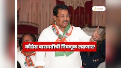  बारामतीत शरद पवार निवडणूक लढवणार नसतील तर आम्ही उमेदवार देऊ; महाविकास आघाडीतील बड्या नेत्याने स्पष्ट भूमिका मांडली