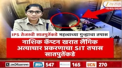 कॅप्टन खरातच्या काळ्या कारनाम्यांची पोलखोल होणार, लैंगिक अत्याचार प्रकरण एसआयटीकडे