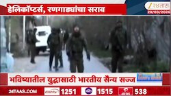 भविष्यातील युद्धासाठी भारतीय सैन्य सज्ज