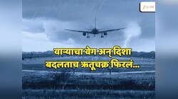 IMD चा अलर्ट! 48 तास उन्हाळी पाऊस अन् गारपीटीचे; हवाई वाहतुकीवरही विचित्र बदलांचा परिणाम