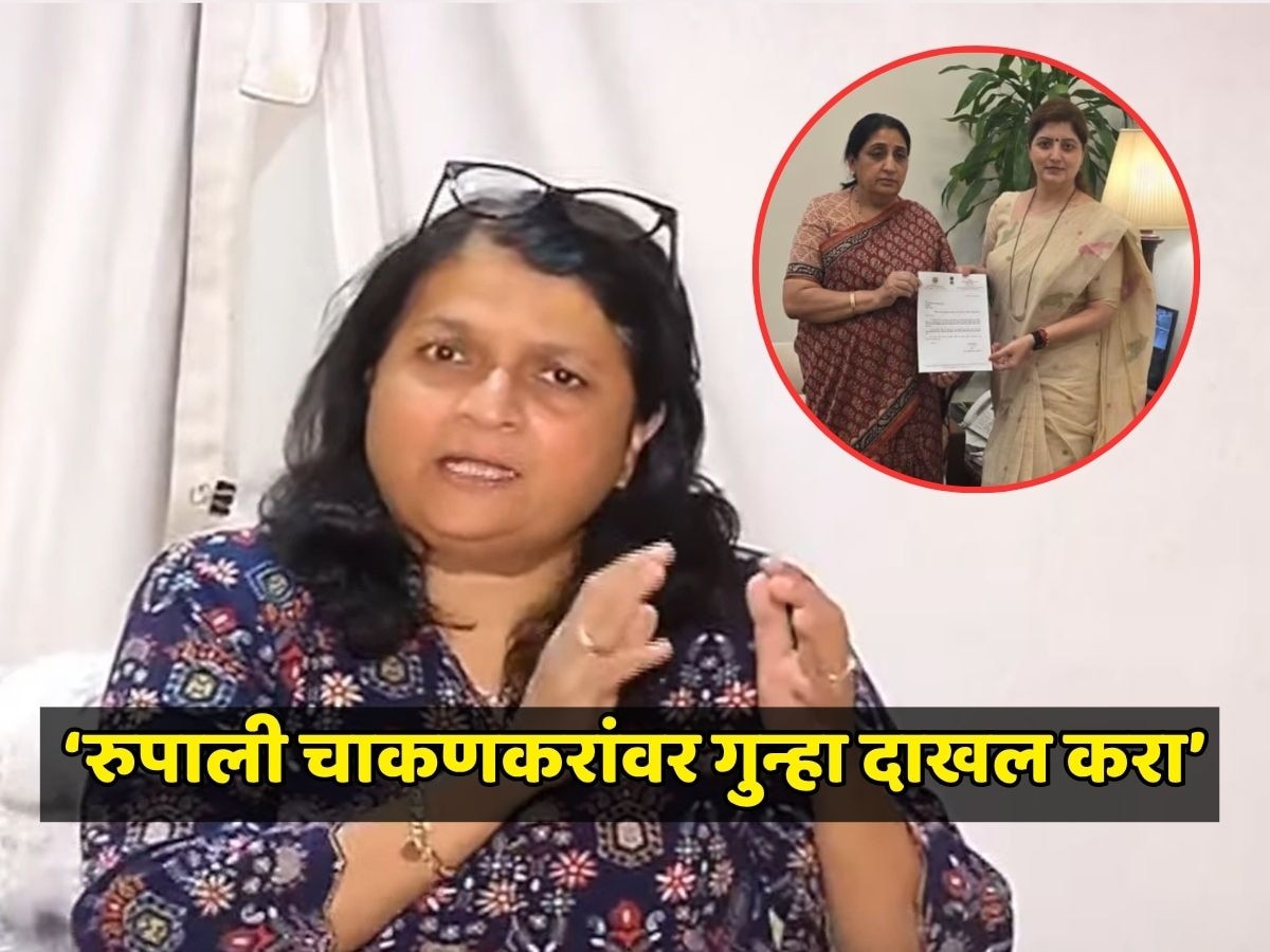 file fir againts rupali chakankar related to captain ashok kharat case ...