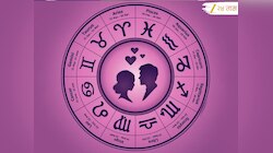 Weekly Love Horoscope : प्रेमाच्या बाबतीत संयम बाळगावा अन्यथा..., तर या लोकांच्या नात्यात येईल गोडवा; या आठवड्यात कशी आहे तुमची Love Life?
