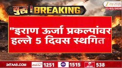 डोनाल्ड ट्रम्प यांची इराणबाबत मोठी घोषणा