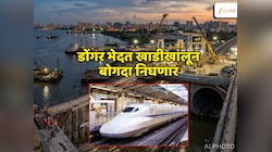 डोंगर भेदत खाडीखालून बोगदा निघणार; भल्यामोठ्या यंत्रानं कुठं तयार होणार 'बुलेट ट्रेन'चा भुयारी मार्ग? 