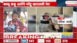 बच्चू कडू आणि भोंदू खरातच्या भेटीचा व्हिडिओ समोर 