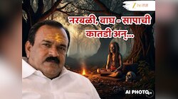 Ashok Kharat : 5 नरबळी, कस्तुरीसाठी हरीणाची शिकार अन् सिद्ध पूजेसाठी वाघ-सापाची कातडी...; भोंदूबाबा खरातच्या कोठडीसाठी कोर्टात काय झाला युक्तीवाद?