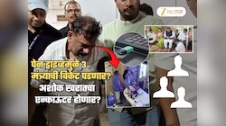 Pen Drive मुळे पडणार 3 मंत्र्यांची विकेट? खरातच्या एन्काऊंटरची शक्यता? 'चाकणकरांनी पाय धुतले तर..'