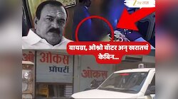वायग्रा, ओश्नो वॉटर अन् खरातचं केबिन...; फॉरेन्सिक टीम 'कॅनडा कॉर्नर'च्या ऑफिसमध्ये दाखल; शटर उघडताच...