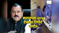 Ashok Kharat Case : अशोक खरातचा HIV रिपोर्ट समोर;  पूजाविधीच्या नावाखाली महिलांवर करायचा अत्याचार