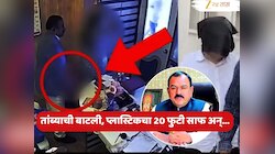 तांब्याची बाटली, प्लास्टिकचा 20 फुटी साफ अन् महागडी कस्तुरी...; 'कॅनडा कॉर्नर'च्या ऑफिसमधून धक्कादायक वस्तू जप्त