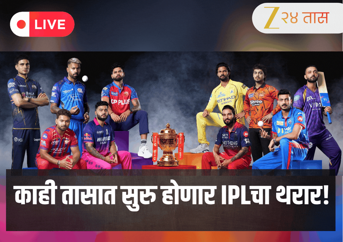 IPL 2026 News LIVE Updates in Marathi 27 March RCB vs SRH …