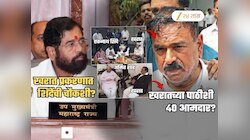 खरात प्रकरणी एकनाथ शिंदेंना चौकशीसाठी बोलवणार? 'खरात अमित शाहांपर्यंत पोहोचला कसा?'