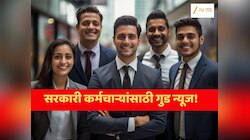8th Pay Commission: सरकारी नोकरी बनवेल श्रीमंत; 8 व्या वेतन आयोगानंतर पगारात किती वाढ?