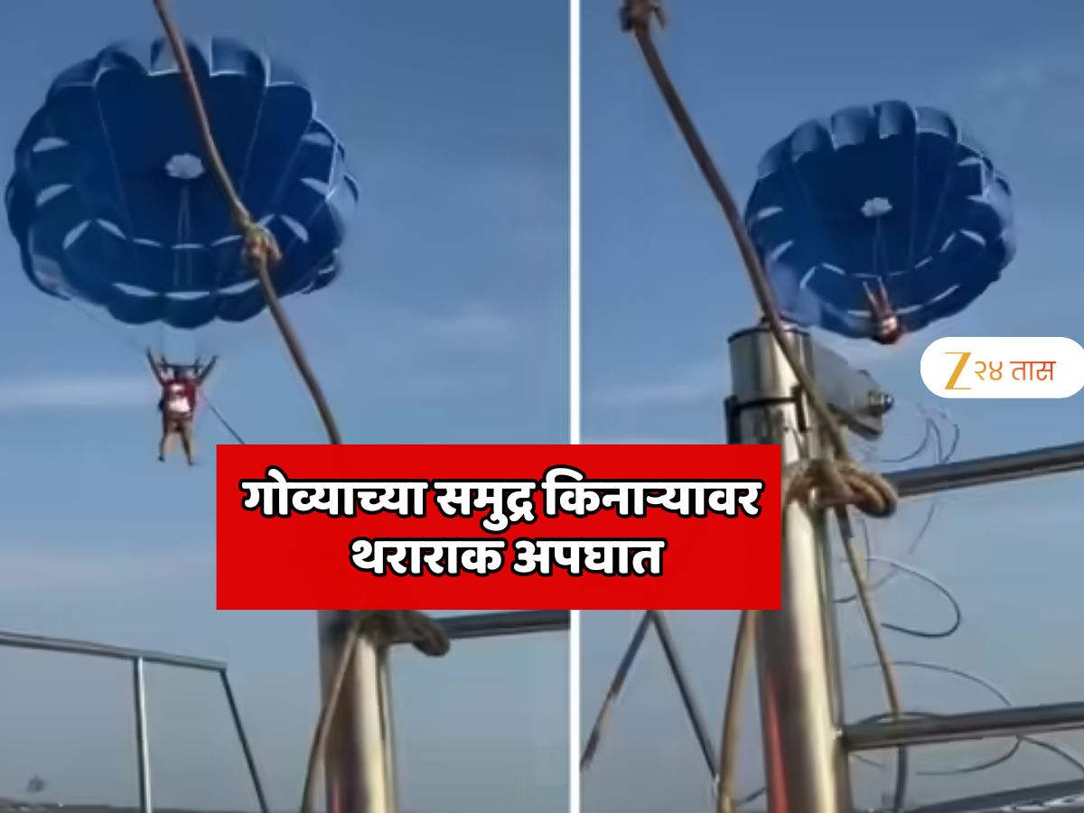 Goa Baga Beach Parasailing Rope Snaps Tourist Falls In Sea Video Viral ...