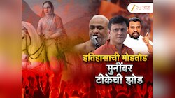 पद्मसागरांनी इतिहास वाचायला, हवा, मराठी-मारवाडी वाद नको; ताराराणी यांच्यासंदर्भातील विधानामुळे टीकेची झोड