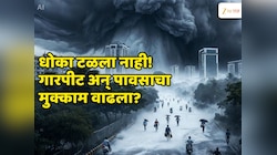 चिंता वाढली! पुढील 24 तासांत वारा, गारपीट, पाऊस अन् वादळ... उरलं काय? एप्रिलपासून पावसाळ्याची सुरुवात? 