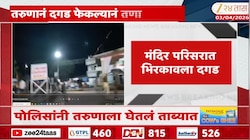 अंजनगावात पुन्हा तणावाची परिस्थिती 